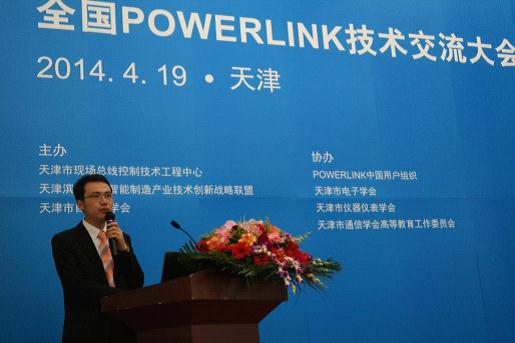 德國科維軟件大客戶經理宋輝，《基于POWERLINK軟PLC控制器的開發》